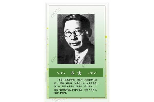 老舍的名人名言