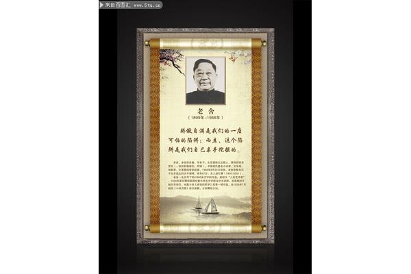 老舍的名人名言