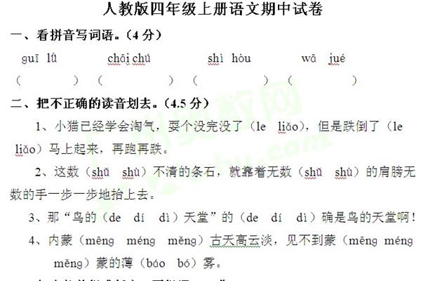 语文卷子写反思