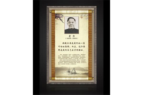 老舍的名人名言