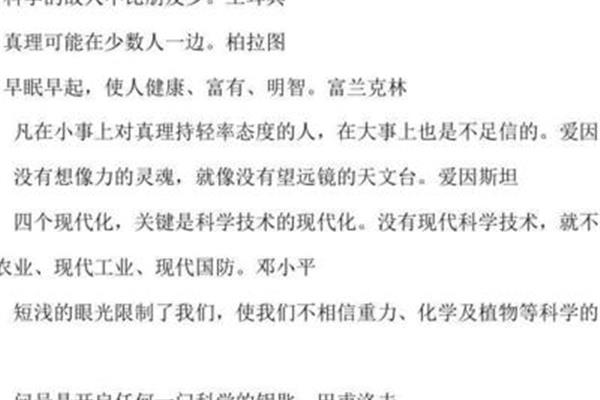 关于观察的名言警句