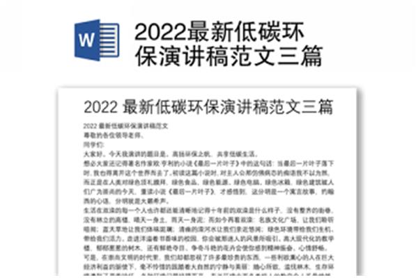 最新时政演讲稿