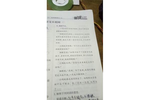 三年级小蚂蚁阅读短文