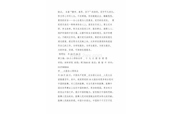 坚持心得体会