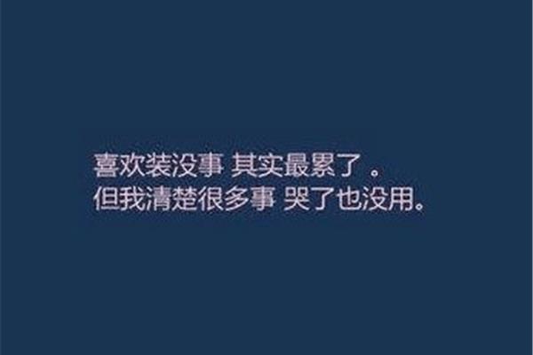 感悟人生语录