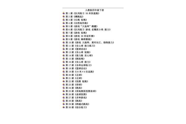 蹲跳起教学反思