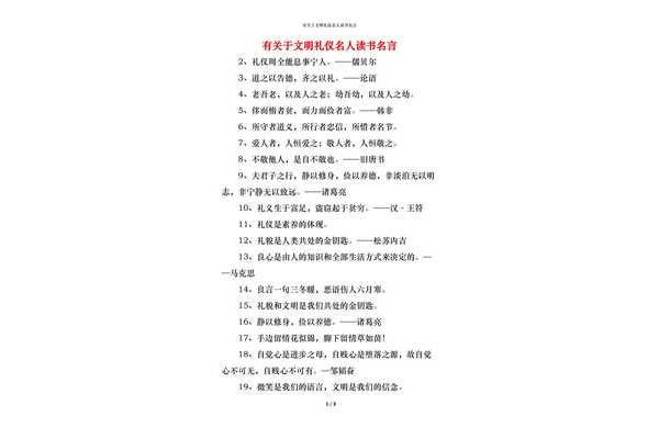 名言名句有什么