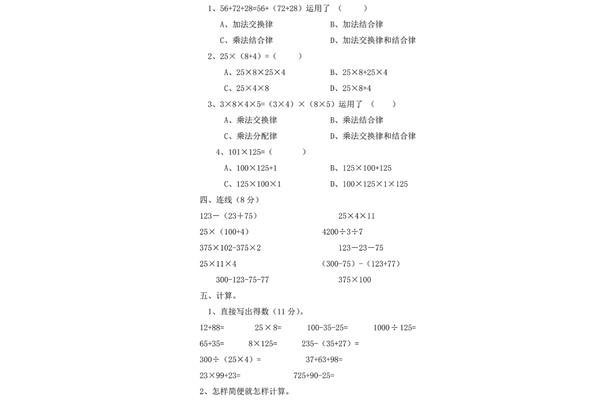 小学四年级数学书下册