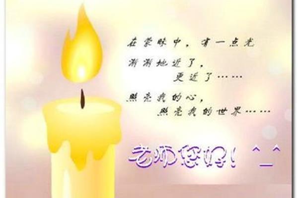 教师退休祝福语8个字