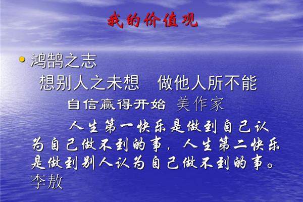 什么样的人生才有价值