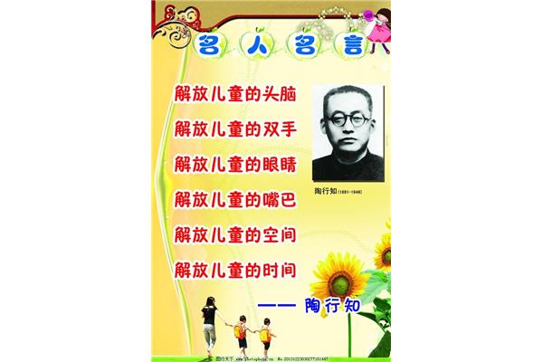 老师教育理念名言集锦
