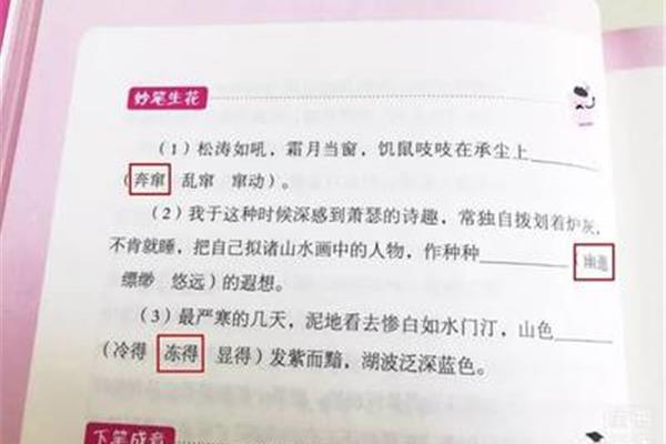 乱窜造句