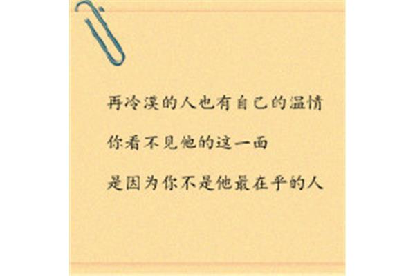 关于温情的名言