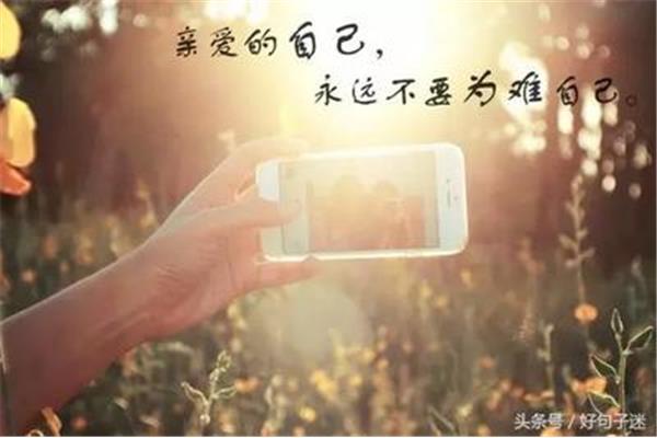 微信朋友圈心情说说