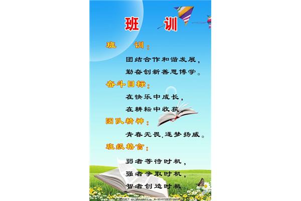 五年级名言警句