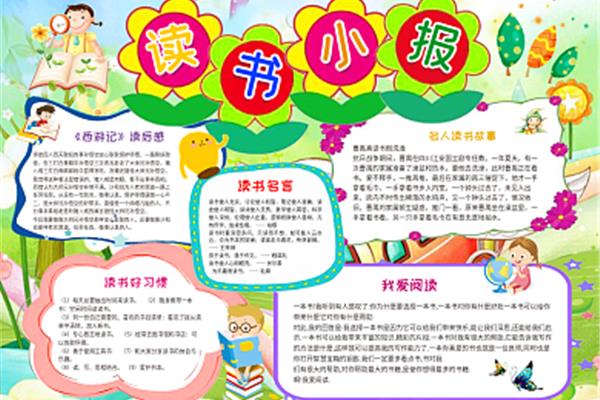 爱读书的名言