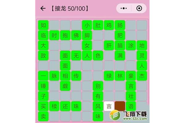 肠开头的成语接龙