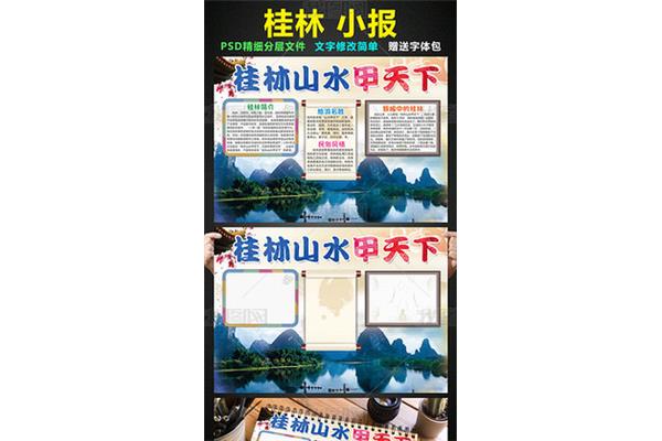 介绍家乡特色