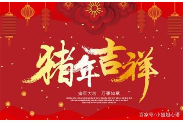 喜事祝福语