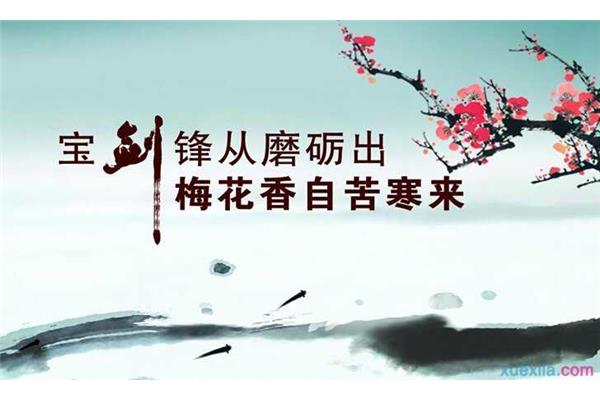 霸气励志名言
