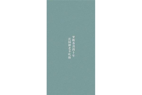 形容人生艰难的诗句