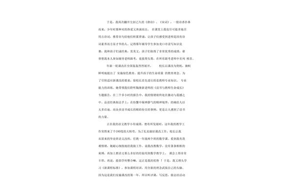 唐诗宋词演讲稿