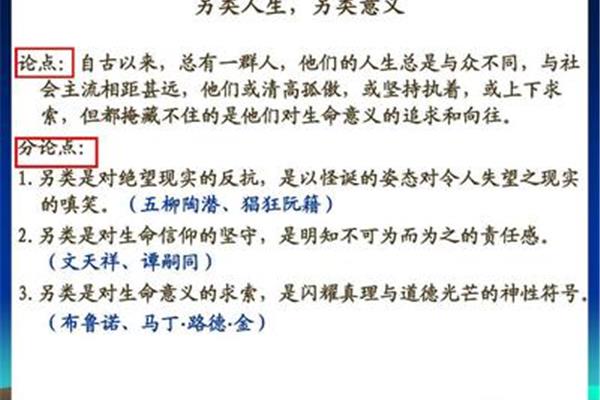 议论文提纲示例