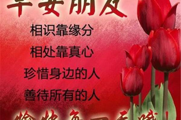 保重身体的祝福语