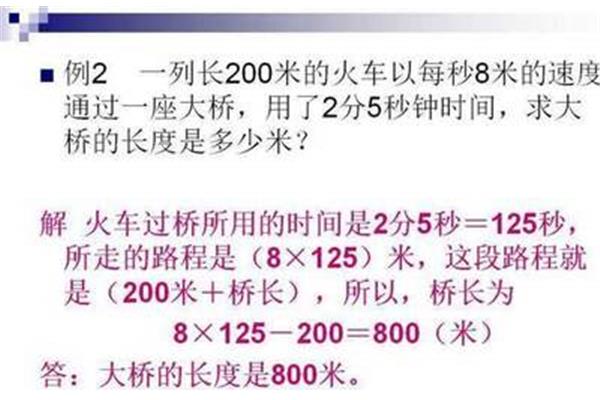 六年级应用题解题技巧