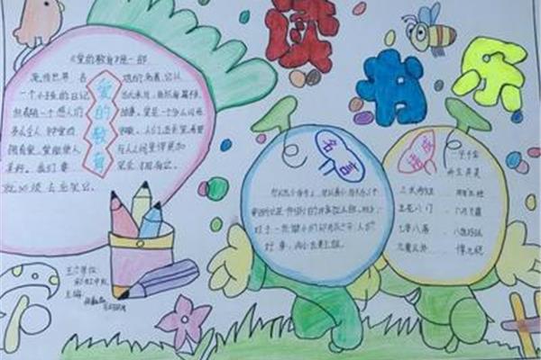 有关读书的手抄