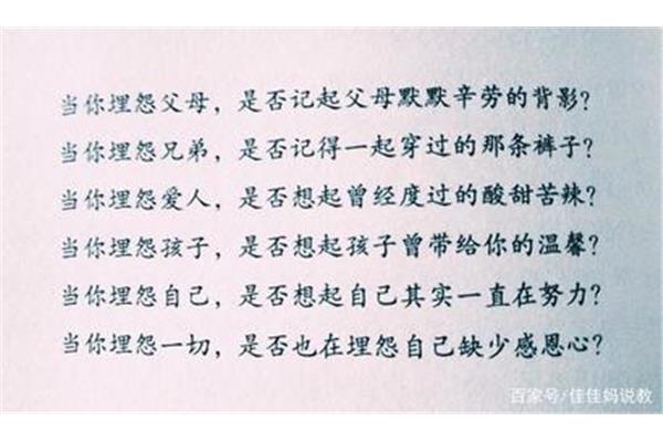 我学会了感恩200字