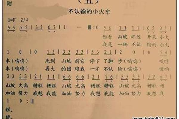 幼儿园励志歌曲