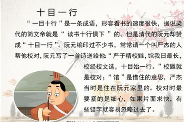 形容读书很认真的成语