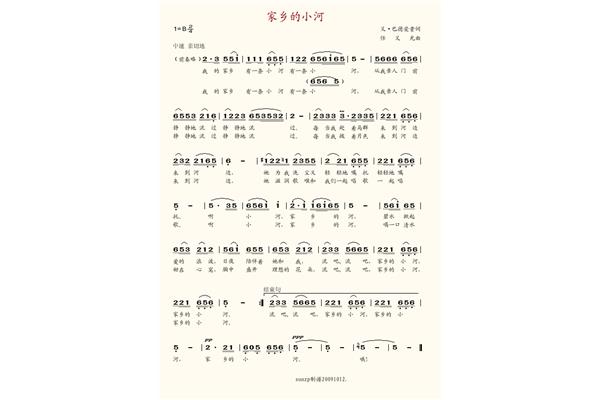 家乡的小河原唱