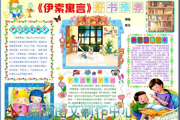 读书简报图片