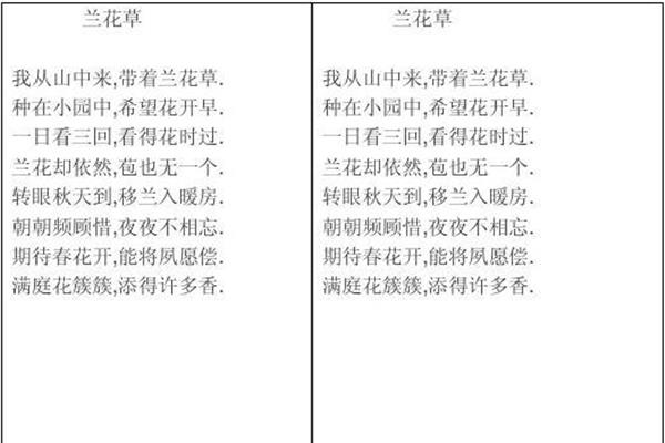 草开头的歌词