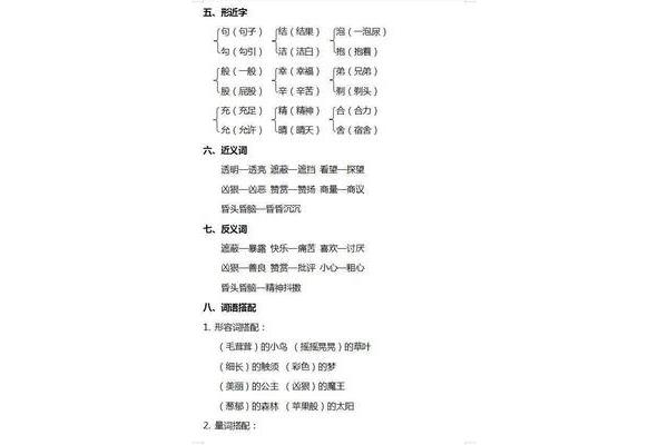 二年级语文重点难点