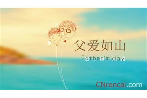 天堂的父亲祝福的话语