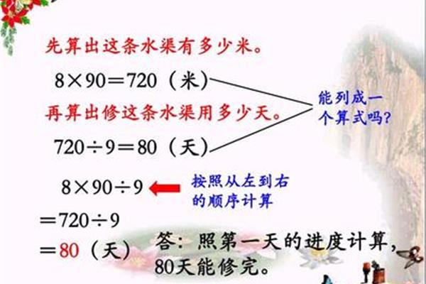 四年级上册数学视频