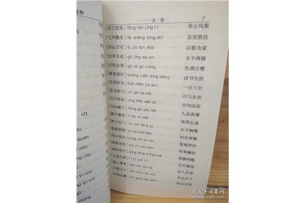 重开头的四字词语