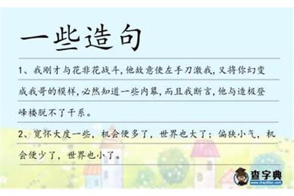 用三个变成了造句