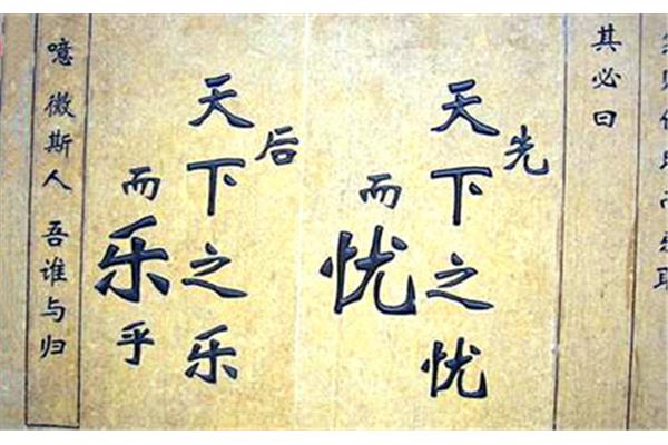 范文从