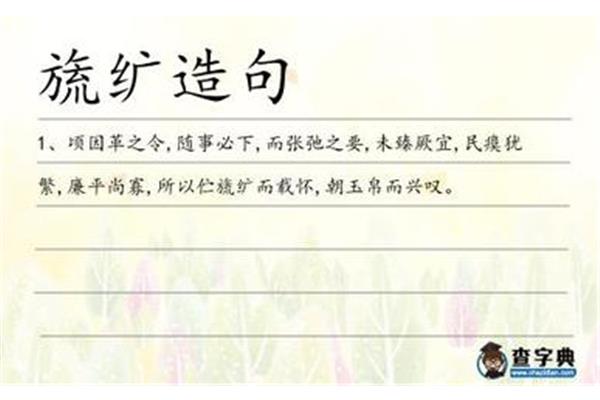 纹造句
