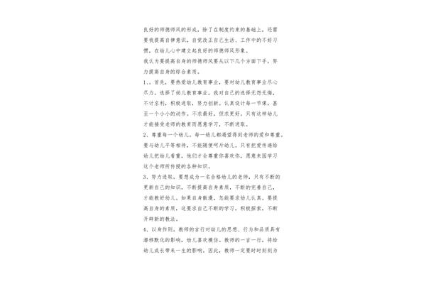 工作反思与自我批评