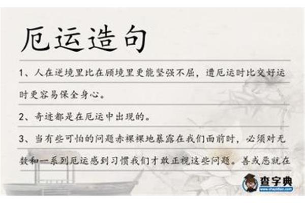 坚强不屈造句