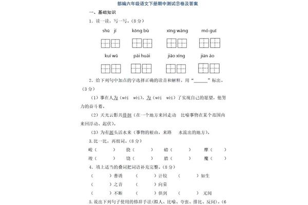 六年级的试卷