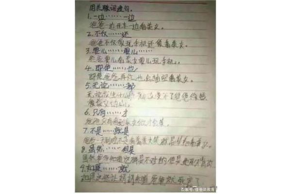 用无论也造句