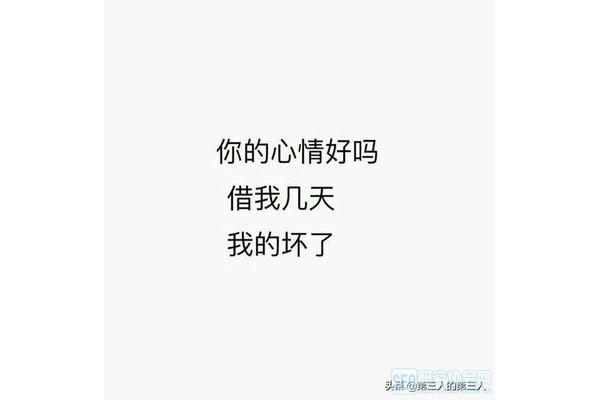 抑郁心情说说