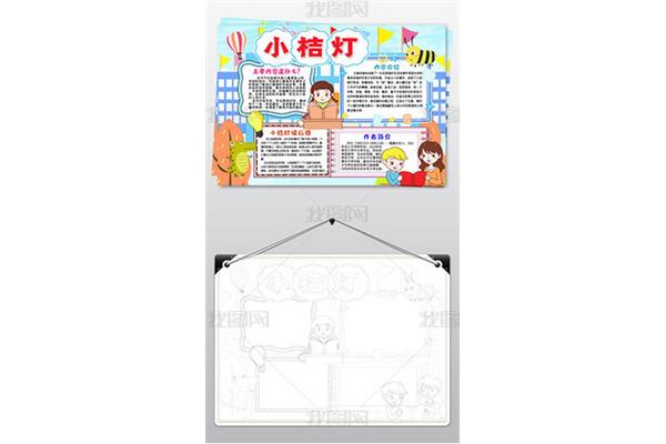 小桔灯读书笔记