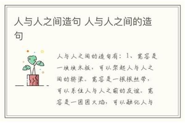 纽带造句